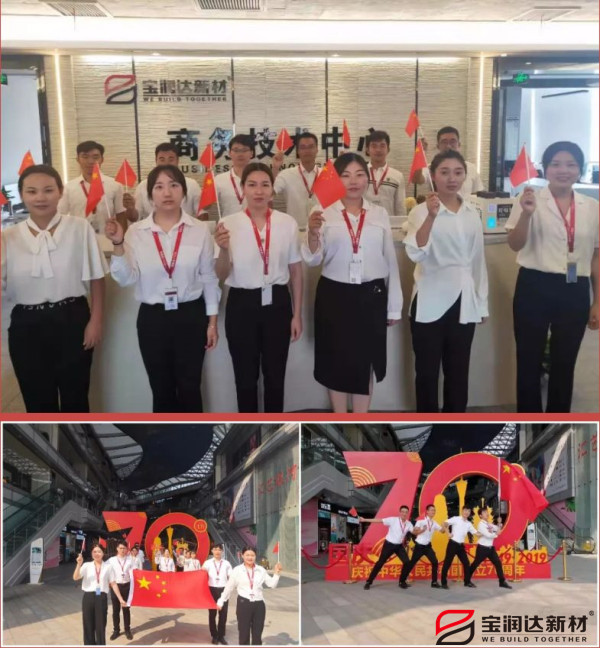 寶潤達聚氨酯夾芯板 寶潤達聚氨酯夾芯板